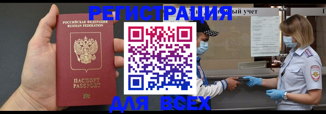 миграционный учет в Сургуте