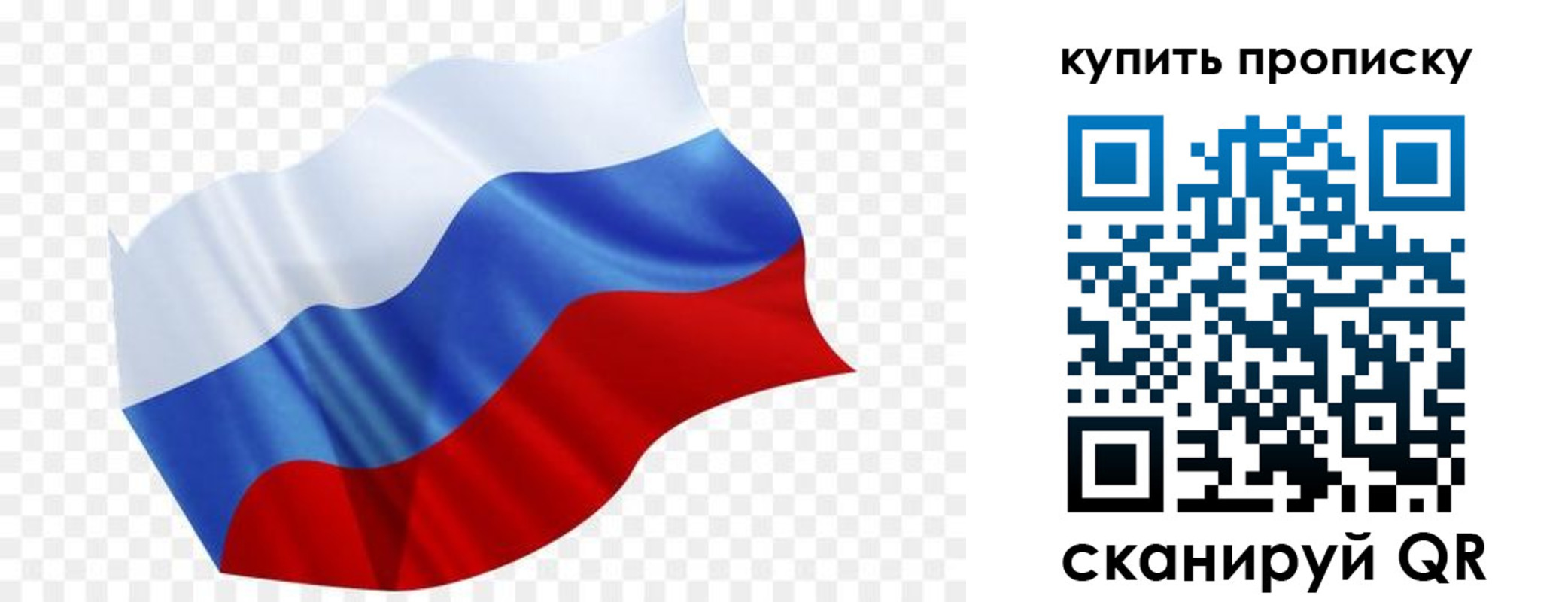 временная прописка в Сургуте