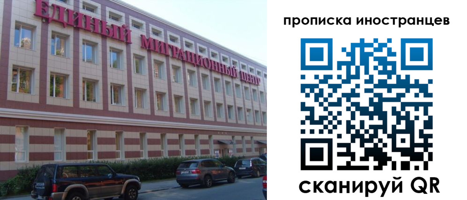 прописка иностранных граждан в Сургуте