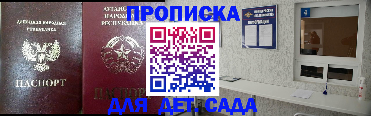 временная регистрация в квартире в Сургуте