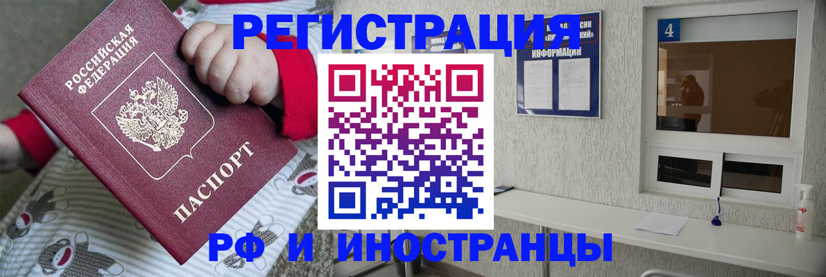 временная прописка в Сургуте