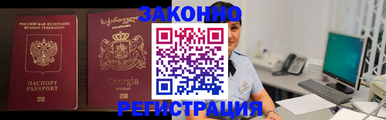 прописка для школы в Сургуте