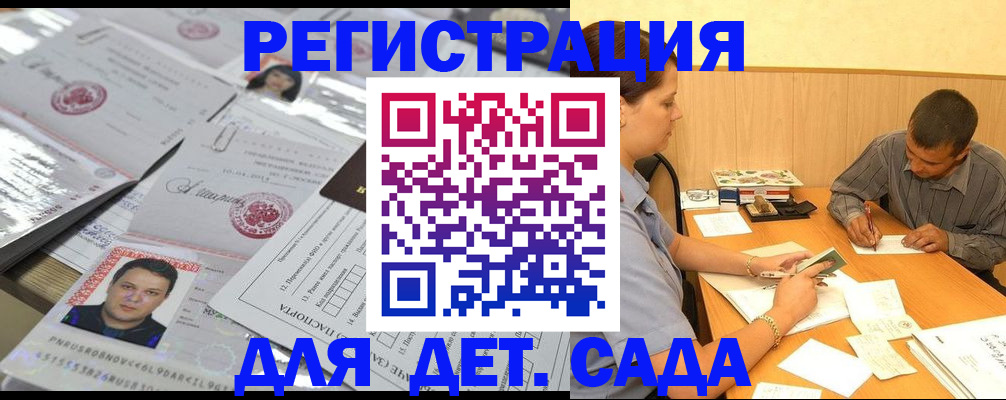 прописка гарантия в Сургуте