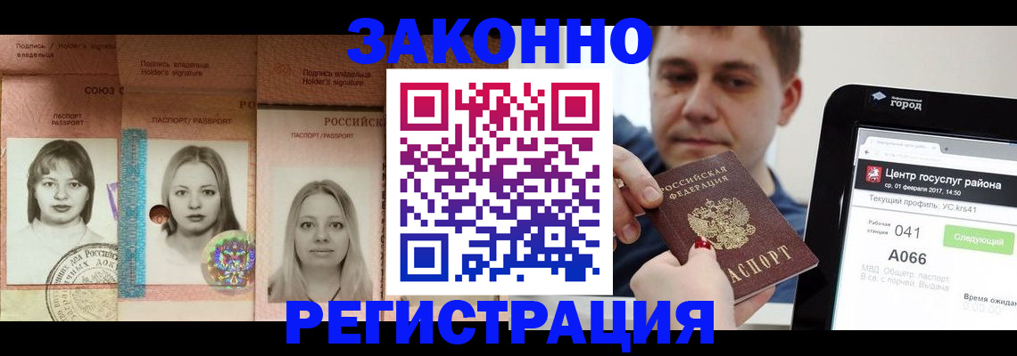 прописка от собственника в Сургуте