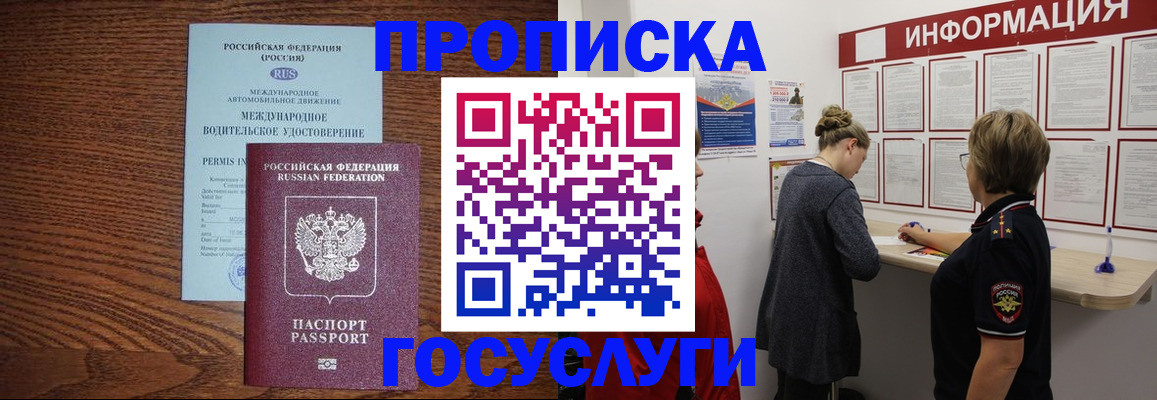 временная регистрация гарантия в Сургуте