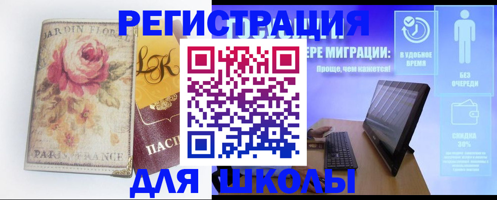 временная регистрация законно в Сургуте
