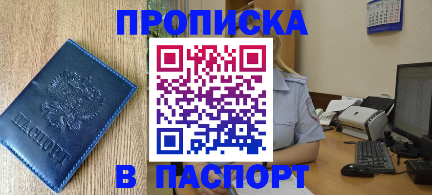 временная регистрация в Сургуте