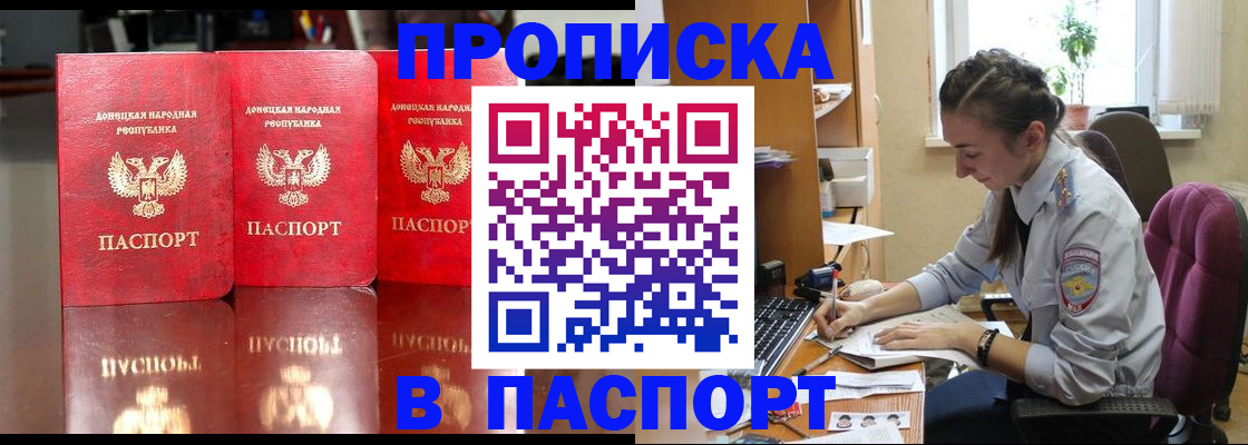 прописка для кредита в Сургуте