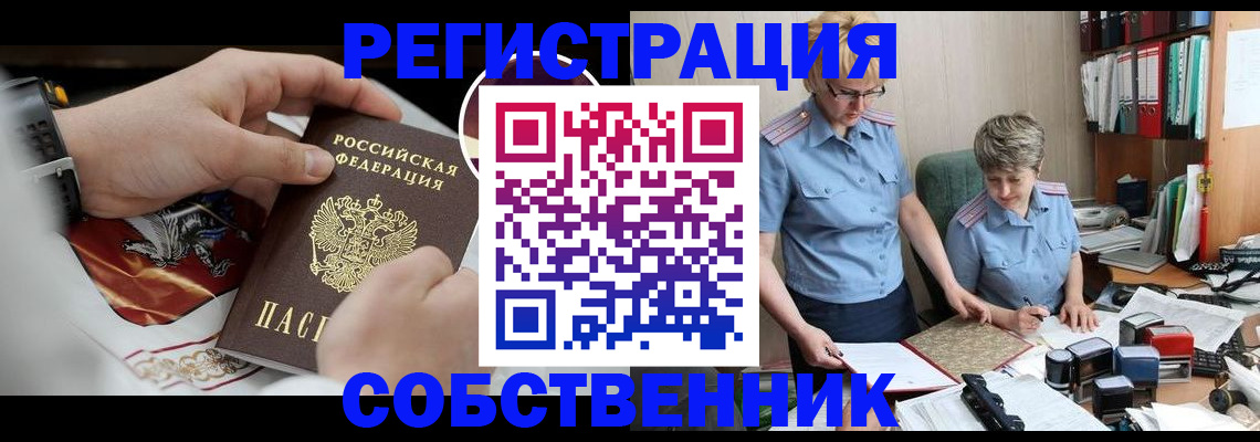 миграционный учет в Сургуте