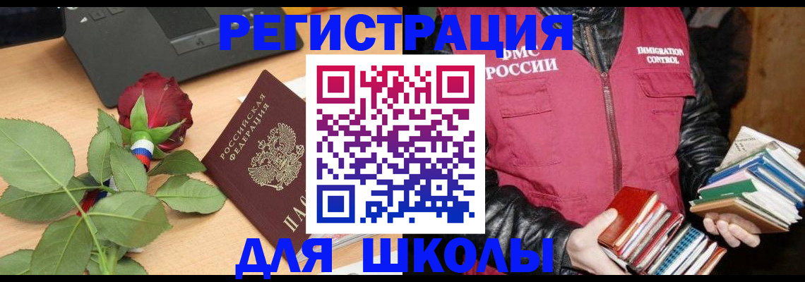 регистрация для дет. сада в Сургуте