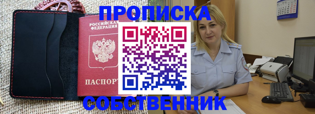 временная регистрация в квартире в Сургуте